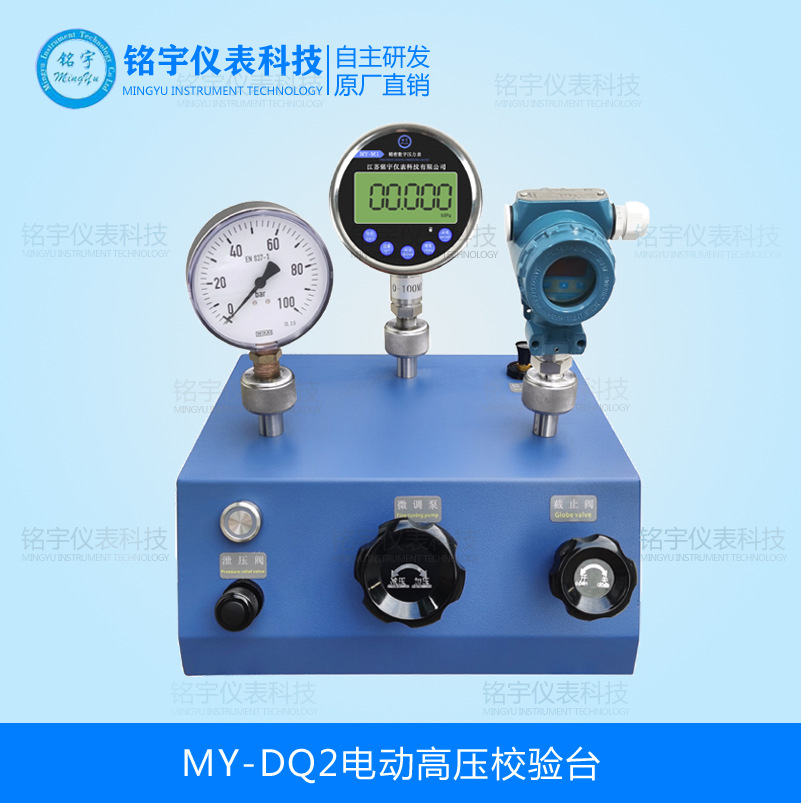 MY-DQ2電動(dòng)高壓校驗(yàn)臺